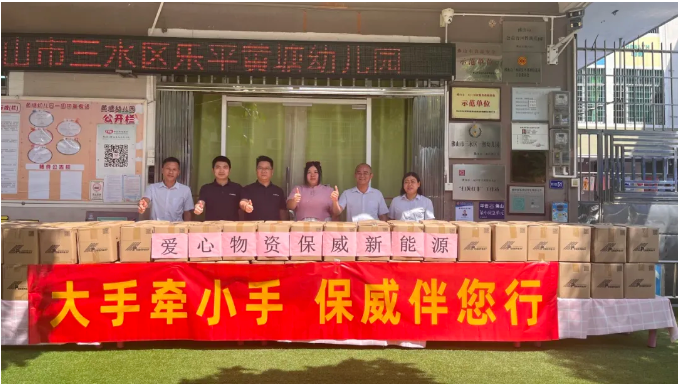 守护儿童健康，传递社会责任与关爱