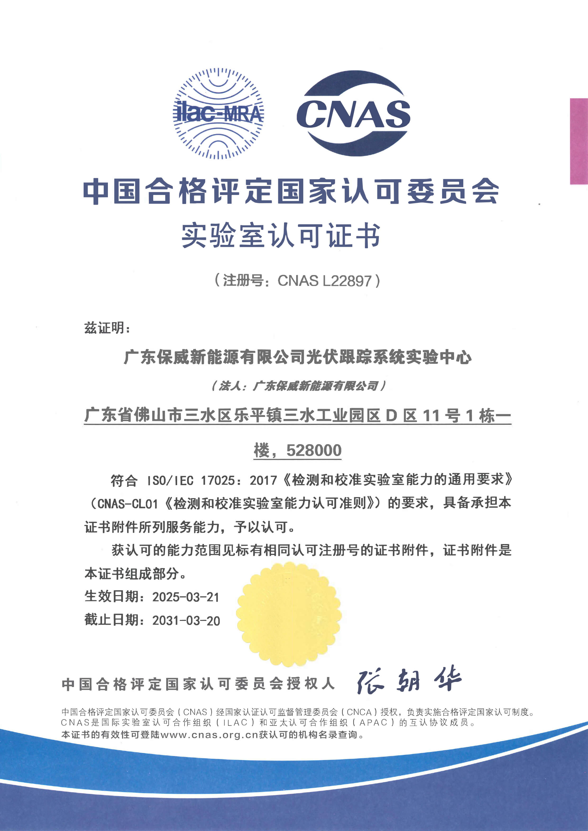 增长建设站