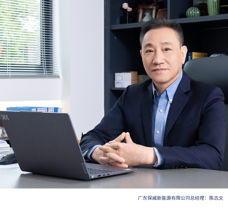 总经理致辞